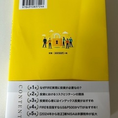 世界一堅実にFIREする　米国株投資　ライオン兄さんの画像