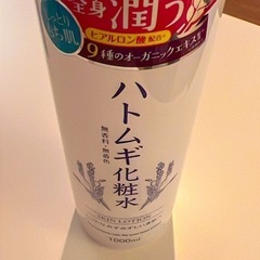 【未開封】ハトムギ化粧水　1000ml