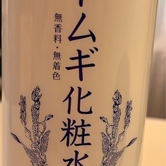 【未開封】ハトムギ化粧水　1000mlの画像