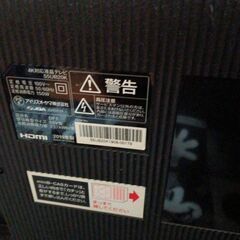 アイリスオーヤマ液晶テレビジャンク品の画像