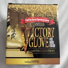 【新品未使用】ソフトバンクホークス ビクトリーグローブ　小久保監督　サインの画像