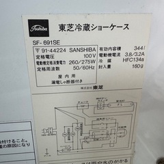 業務用、東芝 冷蔵ショーケース SF-691SEの画像