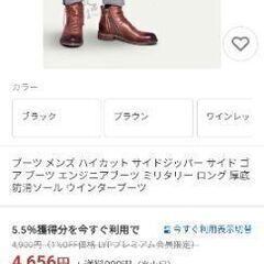 ブラウンブーツ