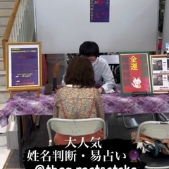 【占い🔮】11月9日【土】ダイレックス玉名中央店【カリーノ玉名】...