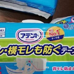 値下げ！介護用品オムツテープ式　アテントМ　２つの画像