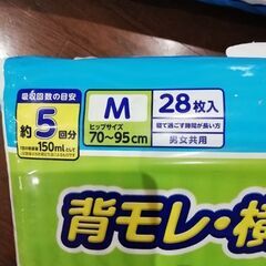値下げ！介護用品オムツテープ式　アテントМ　２つの画像