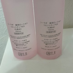 ドクターシーラボ　敏感肌用化粧水⭐︎新品の画像