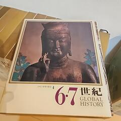 日本と世界の歴史の画像