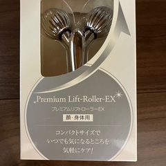 【未使用】ローラー美顔器&かっさ棒