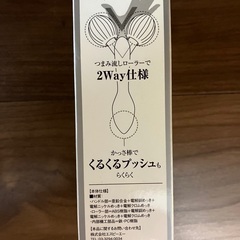 【未使用】ローラー美顔器&かっさ棒の画像