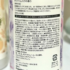 4種の香り♪ フランフラン　アロマウォーター　　Francfranc ディフューザー用　100㎖入り4本セット　　  の画像
