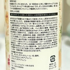 4種の香り♪ フランフラン　アロマウォーター　　Francfranc ディフューザー用　100㎖入り4本セット　　  の画像