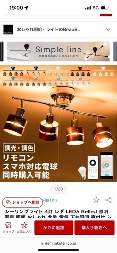 シーリングライト4灯LEDA\n
