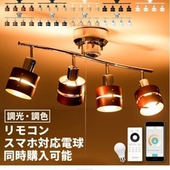 シーリングライト4灯LEDA
