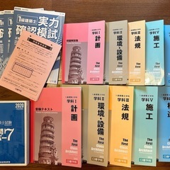 建築士資格取得テキスト、問題集など26冊の画像