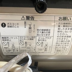 ガスストーブの画像