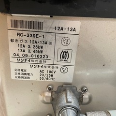 ガスストーブの画像