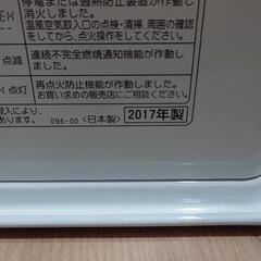石油ファンヒーター　コロナ　FH-ST3617BY　2017年モデルの画像