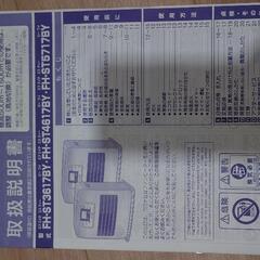石油ファンヒーター　コロナ　FH-ST3617BY　2017年モデルの画像