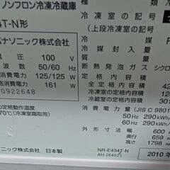 Panasonic ノンフロン冷凍冷蔵庫 427リットルの画像