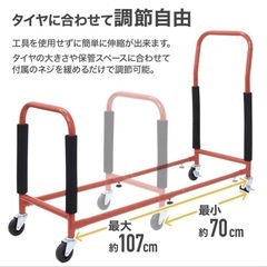 タイヤ　キャスター　スタンド　ラックの画像