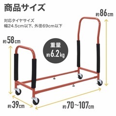 タイヤ　キャスター　スタンド　ラックの画像