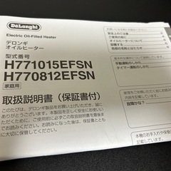 オイルヒーター　デロンギ  H770812EFSNの画像
