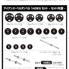ベンチプレス、ダンベル、トレーニングセット