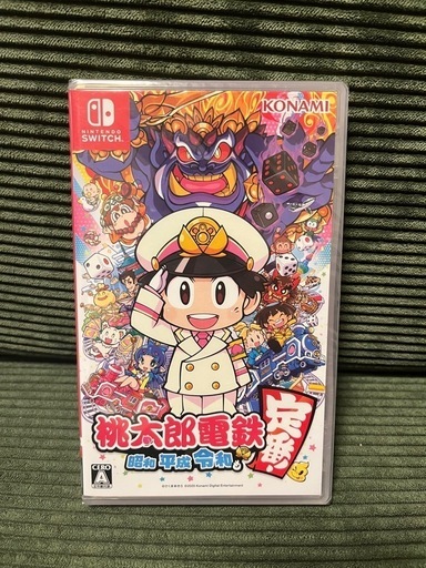 桃太郎電鉄　定番