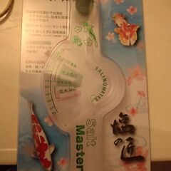 カミハタ　SaltMaster　塩水浴 汽水塩分濃度計