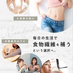 MANPUKU サプリ 食物繊維 粉末 1ヶ月分 ビタミン 無味 無臭の画像