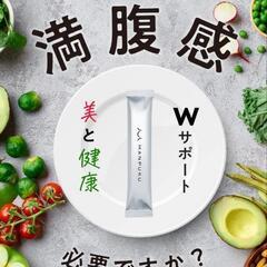 MANPUKU サプリ 食物繊維 粉末 1ヶ月分 ビタミン 無味 無臭の画像