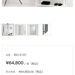 【値下げ】LEDミラー フェニックスセンソーレの画像