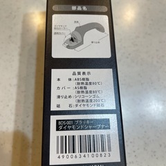 ダイヤモンドシャープナーの画像