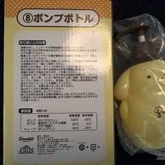 【ポムポムプリン当たりくじ 景品】の画像