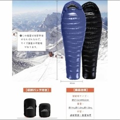 寝袋の画像