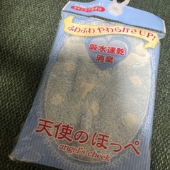 【未開封・未使用】ハンドタオル