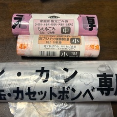 指定ゴミ袋