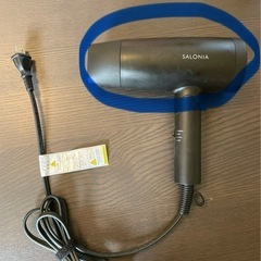 SALONIA サロニア　ドライヤー