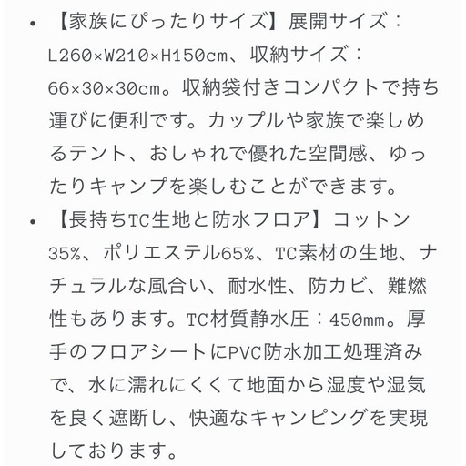 TOMOUNT  TC ポリコットン ロッジ テント 
