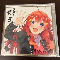 五等分の花嫁色紙　五月（制服）