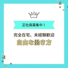 webマーケティング(未経験ok)