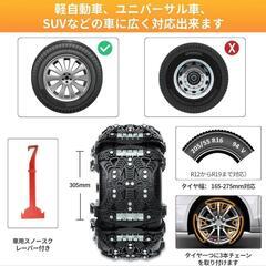 タイヤチェーン 非金属 スノーチェーン 車用 冬 雪道 サイズ調整可能 収納袋の画像