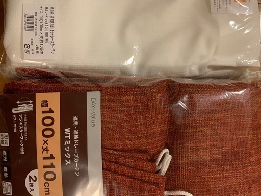 新品 ニトリカーテン
