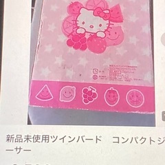 キティ ミキサー新品未使用品の画像