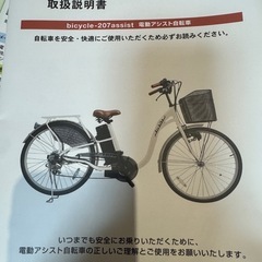 Santasan 自転車の中古が安い！激安で譲ります・無料であげます｜ジモティー