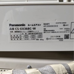 ✨激安価格✨持帰37000円可能‼️12畳用‼️自動お掃除機能搭載 パナソニック エアコン の画像