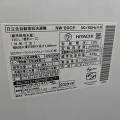 日立全自動洗濯機8kg