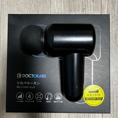 ドクターエア リカバリーガン