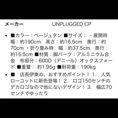 UNPLUGGED CP コット アンプラグド キャンプ ベッド の画像